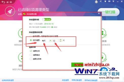 win7ϵͳ360ȫʿʱԶļĲ