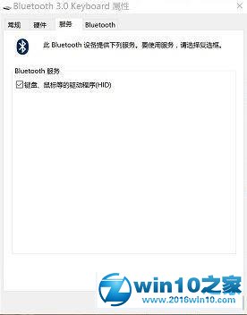 Windows10蓝牙鼠标连接成功却无法使用怎么办 win10系统蓝牙鼠标连接成功却无法使用的解决方法