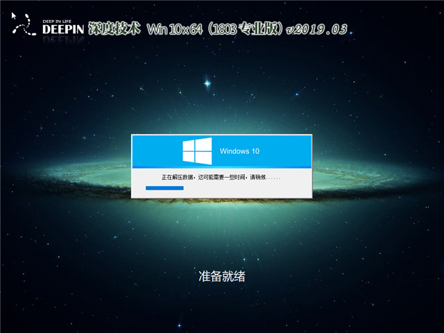 ϵͳ Win10 x641803רҵ棩v2019.03