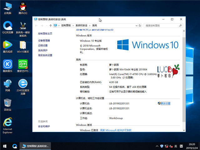 ܲ԰ Win10 x641803רҵ棩v2019.04