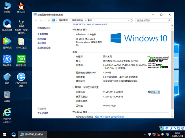 ľ Win10 x641803רҵ棩v2019.04