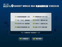 <b>ȼ GHOST WIN10 X64 Գװ V2019.03</b>
