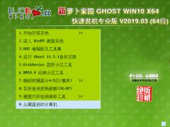 <b>ܲ԰ GHOST WIN10 X64 װרҵ V2019.03</b>