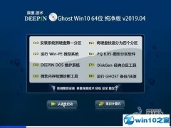 <b>ȼ Ghost Win10 64λ  v2019.04</b>