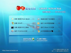 <b>ѻ԰ GHOST WIN10 X64 ٷȶ V2019.03</b>