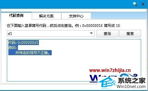 win10ϵͳathr.sysļͼĲ