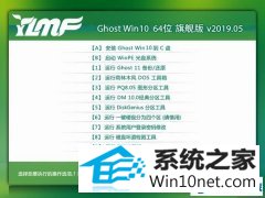 <b>ľ Ghost Win10 64λ רҵ v2019.05</b>