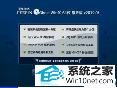 <b>ȼ Ghost Win10 64λ רҵ v2019.05</b>