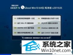 <b>ȼ Ghost Win10 64λ  v2019.05</b>