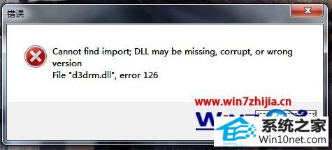 win10ϵͳħɰ¼˺ź󱨴error 126ͼĲ