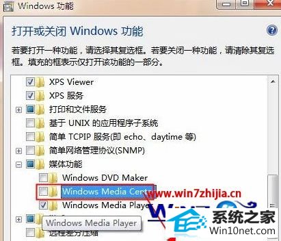 win10ϵͳ򲻿windows media centerʾ޷ͼĲ