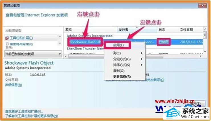 win10电脑中Flash player被禁用的图文步骤 win10系统电脑中Flash player被禁用的图文步骤