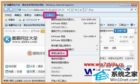 win10电脑中Flash player被禁用的图文步骤 win10系统电脑中Flash player被禁用的图文步骤