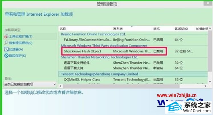 win10电脑中Flash player被禁用的图文步骤 win10系统电脑中Flash player被禁用的图文步骤