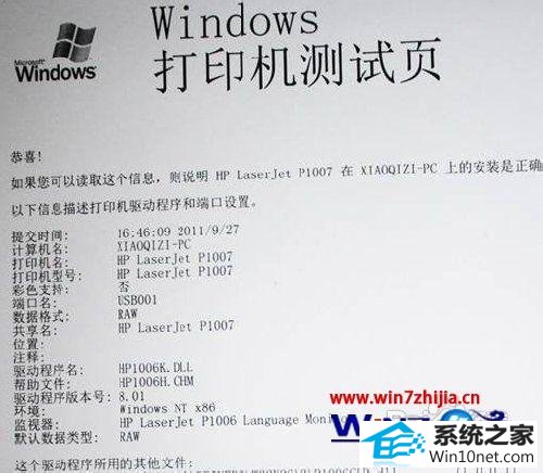 win10ϵͳӡusb޷ʶͼĲ