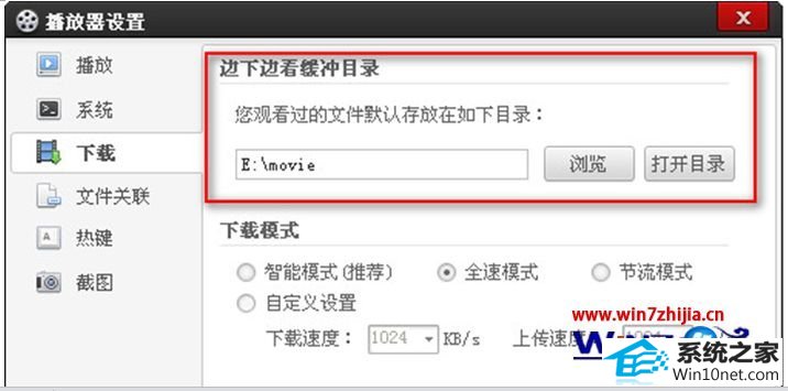 win10无法播放百度影音缓冲不了的原因及解决方案 win10系统无法播放百度影音缓冲不了的图文步骤
