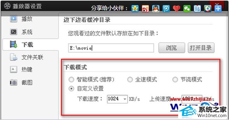 win10无法播放百度影音缓冲不了的原因及解决方案 win10系统无法播放百度影音缓冲不了的图文步骤