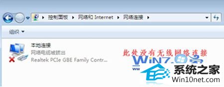 win10ϵͳʼǱ޷wifiͼĲ