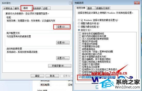 勾选“在最大化和最小化时动态显示窗口” win10系统打开和关闭窗口的动态缩放效果不见了的图文步骤