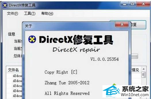 win10ϵͳװϷִ0xc00000dͼĲ