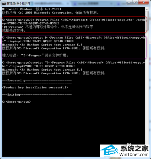 win10系统office2010出现0x8007000d错误代码的图文步骤