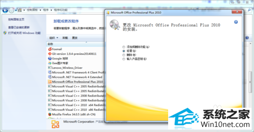 win10系统office2010出现0x8007000d错误代码的图文步骤