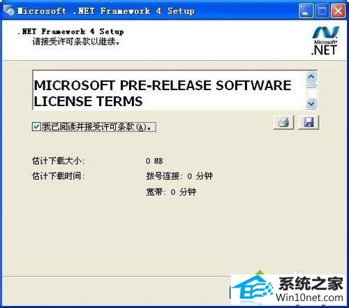 win10系统激活office或打开游戏出现net framework缺失怎么办 win10系统激活office或打开游戏出现net framework缺失的图文步骤