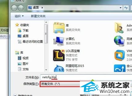 win10系统安装驱动提示缺少netcfg.hlp文件怎么办 win10系统安装驱动提示缺少netcfg.hlp文件的图文步骤