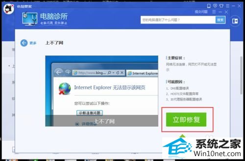 win10央视影音播放失败怎么办 win10系统cbox无法播放的图文步骤