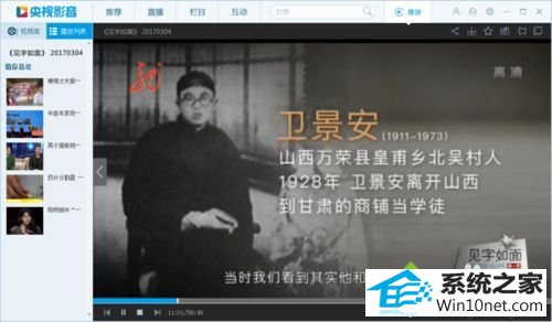 win10央视影音播放失败怎么办 win10系统cbox无法播放的图文步骤
