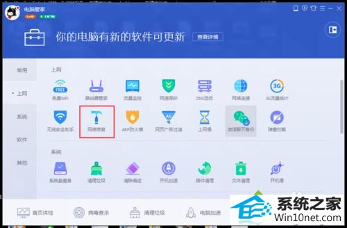 win10央视影音播放失败怎么办 win10系统cbox无法播放的图文步骤