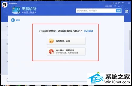 win10央视影音播放失败怎么办 win10系统cbox无法播放的图文步骤