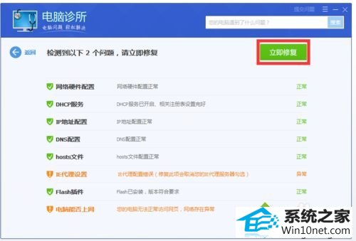 win10央视影音播放失败怎么办 win10系统cbox无法播放的图文步骤