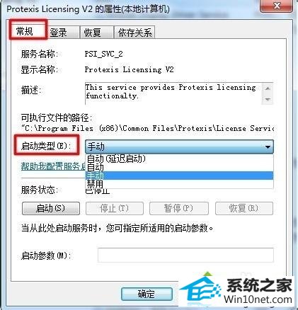 win10启动coreldraw x6出现错误38的图文步骤 win10系统启动coreldraw x6出现错误38的图文步骤