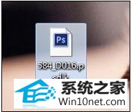 win10ϵͳpsd򲻿ͼĲ