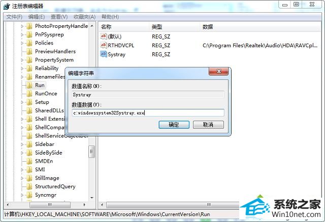 win10系统点击音量图标没反应的图文步骤 win10系统点击音量图标没反应的图文步骤