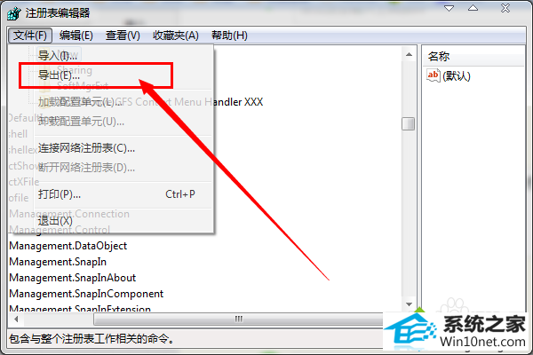 win10系统点击音量图标没反应的图文步骤 win10系统点击音量图标没反应的图文步骤