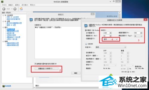 更改完成 win10系统分辨率经常发生变化的图文步骤