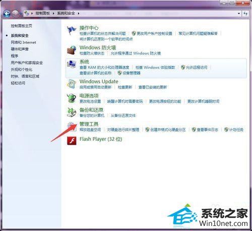 点击”管理工具“ win10系统管理工具的图文步骤