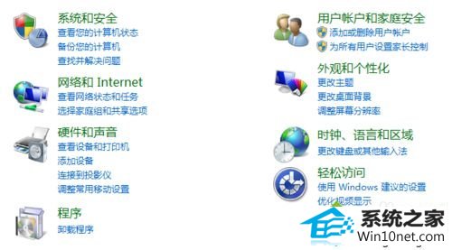 打开“控制面板” win10系统管理工具的图文步骤