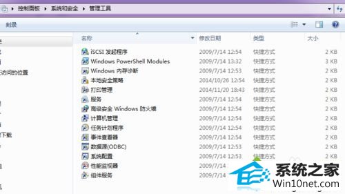 打开管理工具 win10系统管理工具的图文步骤