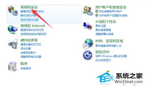 点击”系统和安全“ win10系统管理工具的图文步骤