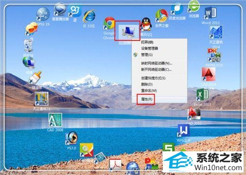 点击“属性” win10系统打不开windows功能的图文步骤