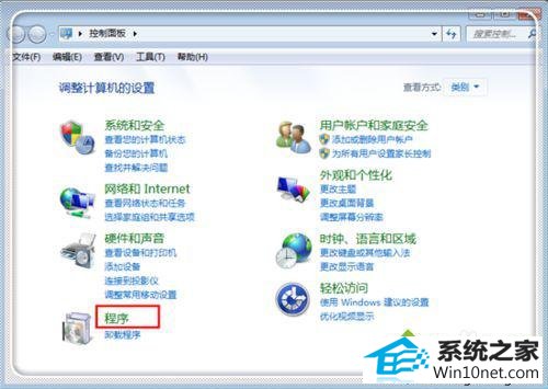点击左下角的“程序” win10系统打不开windows功能的图文步骤