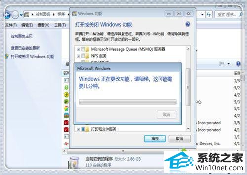 等待windows功能 win10系统打不开windows功能的图文步骤