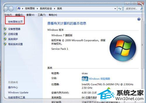进入控制面板 win10系统打不开windows功能的图文步骤