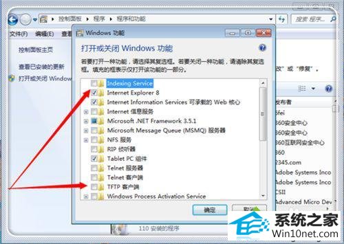 点击确定 win10系统打不开windows功能的图文步骤