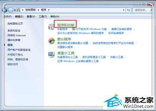 双击“应用程序好工功能” win10系统打不开windows功能的图文步骤