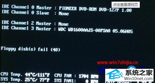 win10ϵͳṴװʾfloppy disk fail 40ͼĲ