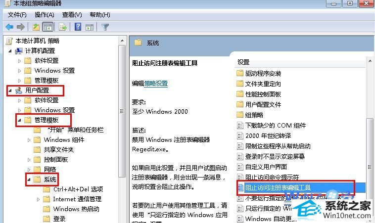 win10系统注册表被管理员停用的图文步骤